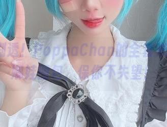 赶紧剧透！PoppaChan的全套米莉姆·娜娃图包，保你不失望！