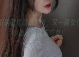 大梨子不是御姐最新发布，又一部女仆幻想！小心被萌化成咸鱼！