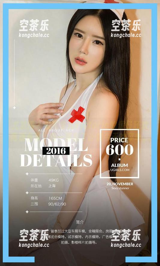 尤果网-果儿Victoria 尤果网 - 看完果儿Victoria的假日狂欢高清合集,我一度忘了计划今天的菜单。