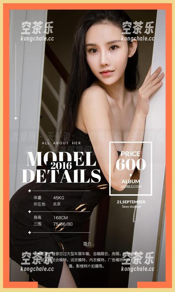 尤果网-桃子 尤果网 - 天使说:‘你看到的桃子是作假吗?’—美图没问题,作品懂你!