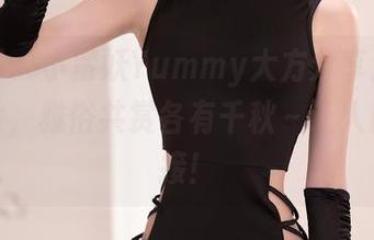 秀人网 – 小蛮妖Yummy大方分享浴室定制图片，雅俗共赏各有千秋～让人目不暇接！