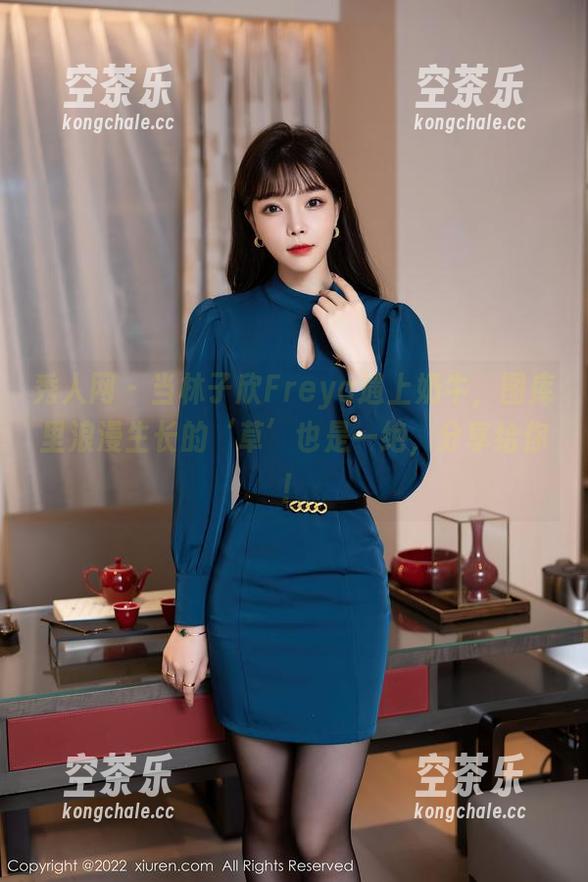 秀人网-林子欣Freya 秀人网 - 当林子欣Freya遇上奶牛,图库里浪漫生长的‘草’也是一绝,分享给你!