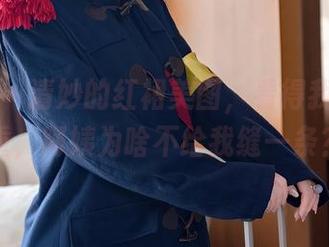 秀人网 – 清妙的红裙美图，看得我心念重重，阿姨为啥不给我缝一条？