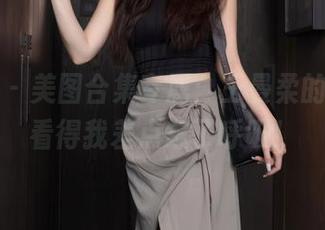 秀人网 – 美图合集专属：王曼柔的短裤，看得我差点忘了呼吸！