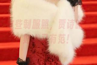 秀人网 – 这些制服照，贾诗晗带来的美图贴心又有范！
