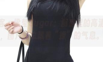 青豆客 – 梁莹Sugar：厨房里的高清女神，图片里总藏着“撩”的气息。
